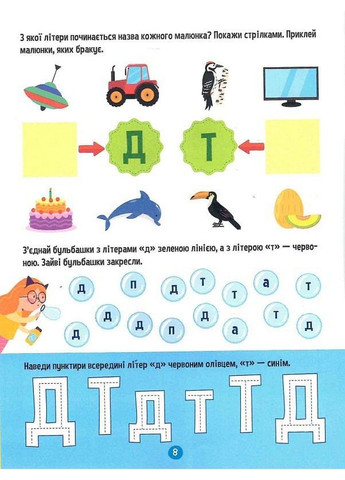 Тренажер для дошколят. Комплект из 4-х тетрадей (на украинском языке) Виват (322123305)