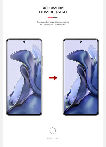 Гидрогелевая пленка Anti-Blue для Xiaomi 11T (ARM61222) ArmorStandart (327883712)