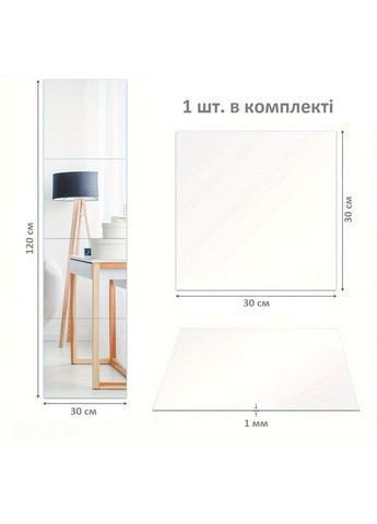 Дзеркальні акрилові наклейки інтер'єрні на самоклейній основі Квадрат 30х30 см 1 шт. Срібло Ваша Світлість (366334551)
