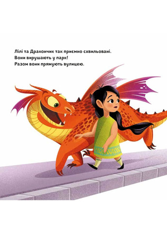 Как научить своего дракончика Vivat (370061857)