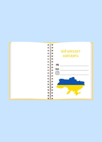 Блокнот "Все буде Україна" патріотичний А5 No Brand (316259133)