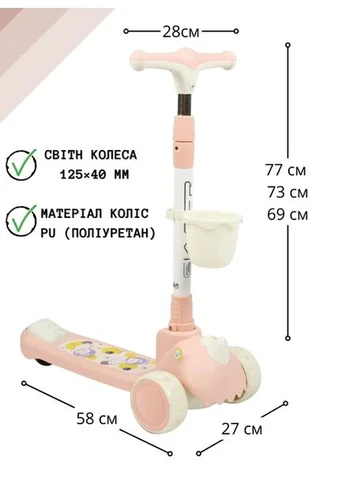 Самокат трехколесный с музыкой и подсветкой платформы складной руль Skyper FS-037/76 Result (383369396)