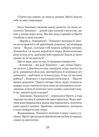 Песня Ловыхвоста Видавництво "Апріорі" (370151294)