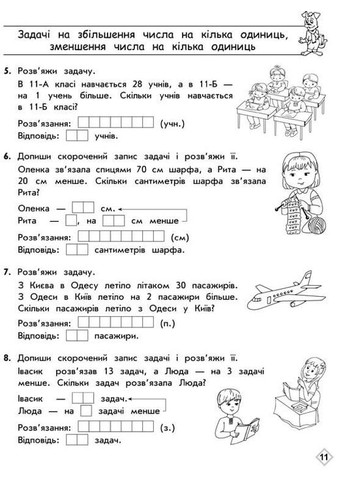 Тренажер по математике. Простые задачи. Сотня АССА (370069382)