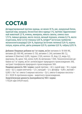 Сухий корм для кошенят Kitten з куркою 700 г B1810902 Optimeal (266274252)