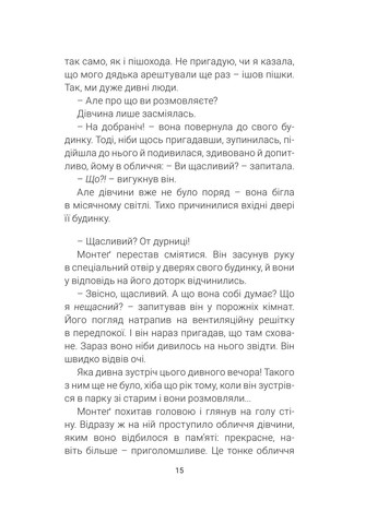 451 по Фаренгейту Навчальна книга - Богдан (370104040)