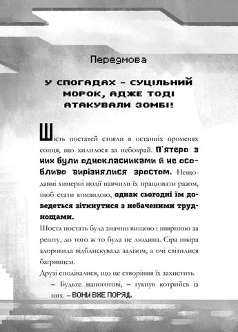 MINECRAFT. Ночь Летучая мышь Артбукс (370060930)