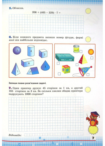 Математика 4 класс. Сборник задач для проверки учебных достижений учащихся Оріон (370065080)