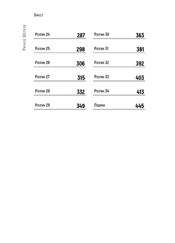 Неприродні випадки. Нотатки судмедексперта в 34 розтинах BookChef (370059295)