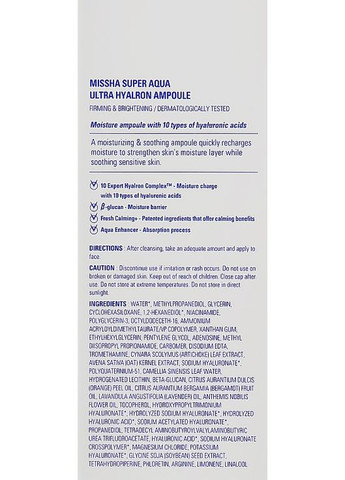 Увлажняющая сыворотка Super Aqua Ultra Hyalron Ampoule 47ml (1025437-44774) MISSHA (368630611)