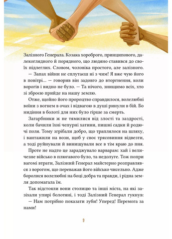 Героические сказки Vivat (370051693)