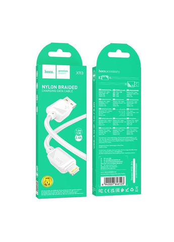 Зарядний кабель USB-Lightning для iPhone / Провід шнур юсб лайтнінг для зарядки айфона Apple пристроїв Hoco (360636968)