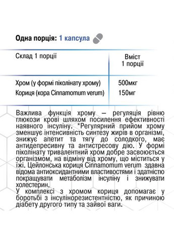 Піколінат хрому 90 капс., інсулінорезистентність, метаболічний синдром, цукровий діабет ІІ типу, Грін-Віза. Грін-віза (354824606)