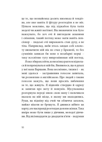 Кімната для печалі Meridian Czernowitz (370074736)