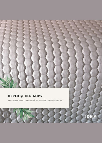 Набір покривало з наволочками Silhouette 220х240 см + 2 подушки 50х70 см у подарунок беж двусторонне IDEIA (318493866)