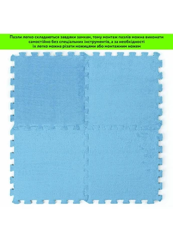 Пол-пазл плюшевый 30х30х1см Голубой (D) SW-00002090 Sticker Wall (389574597)