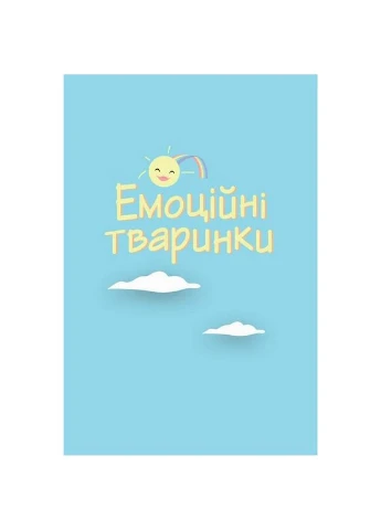 Детский набор карточек "Что я чувствую?" НЕ1688003У 59 карточек Ranok Creative (395308003)