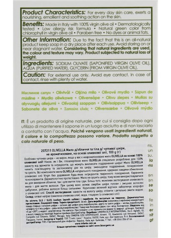 Мыло для лица и тела на основе оливкового масла, без запаха Face & Body Soap Olive 100g (614299-62427) Olivella (368638747)