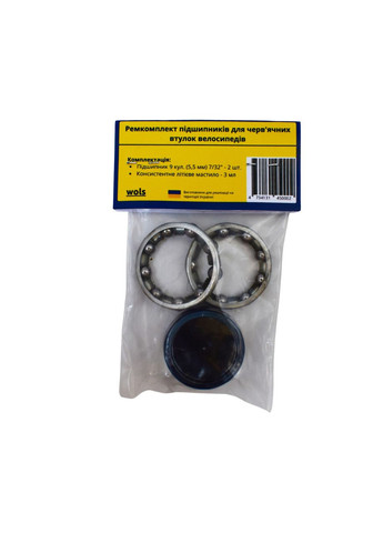 Ремкомплект підшипники для черв'ячної втулки велосипеда (9 кульок 5,5мм) 2шт + мастило 3мл No Brand (361253590)