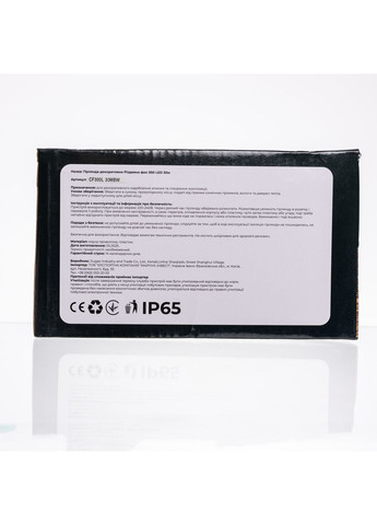 Гирлянда Нить уличная 30 (м) 300 LED черный провод Белый CF300L30MBW Jooki (366037788)