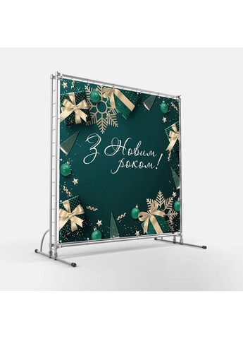 Баннер для праздников "С Новым годом!" со снежинками и подарками, новогодний декор №46023 Vinylpex (369929917)