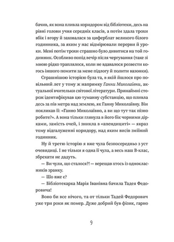 Добро и зло Видавництво Старого Лева (393738315)