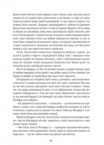 Граф Монте-Крісто. Книга 2 Книголав (370151952)