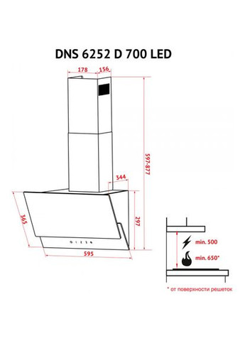 Витяжка DNS 6252 D 700 WH LED PERFELLI (306731869)