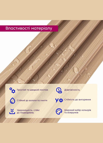 Рейка декоративна WPC стінова 3000х160х23мм Дуб SW-00001855 Sticker Wall (370792913)