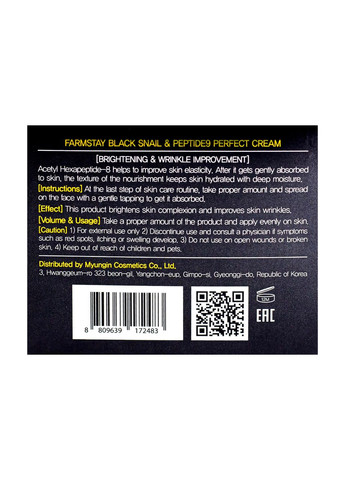 FarmStay Антивіковий крем для обличчя проти зморшок з чорним равликом та пептидами Black Snail & Peptide 9 — Крем, Південна Корея (367985232)