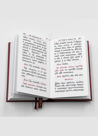 Требник кишеньковий - Баладек - Без золота No Brand (314510977)