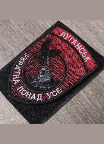 Шеврон Штурмовой полк Луганск цветной (Лют) No Brand (336381878)