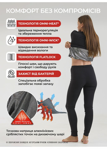 Термобілизна жіноча коламбія зимова OMNI-HEAT та термошкарпетки / термо білизна колумбія для зими 9647 Columbia (362698520)