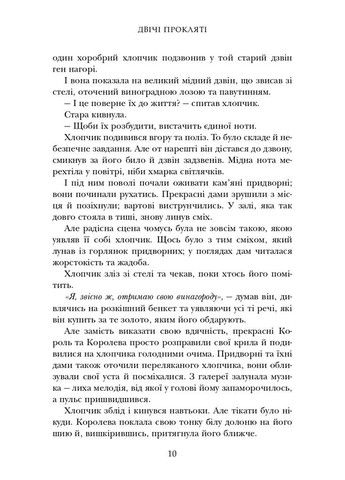 Двічі прокляті. Збірка оповідань КМ-Букс (370056899)