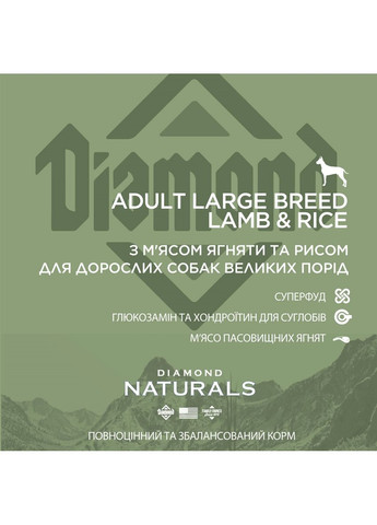 Сухий корм для собак Adult Large Breed Lamb&Rice 15 кг (0074198615377) (dn10086-HT28) Diamond Naturals (364786434)
