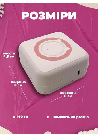 Портативний міні принтер Bluetooth. Бездротовий термопринтер для нотаток, фото, етикеток, біло-рожевий China (351854973)
