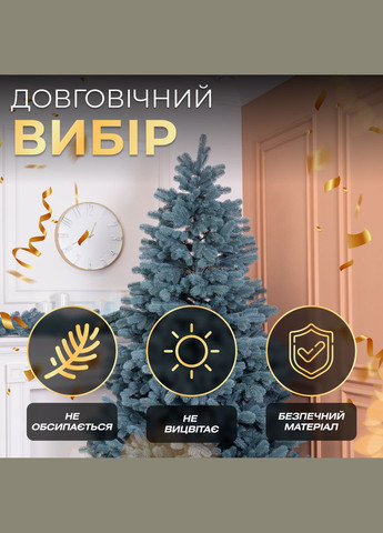 Штучна ялинка лита Говерла 2,3 метри блакитна LUGI (362947033)