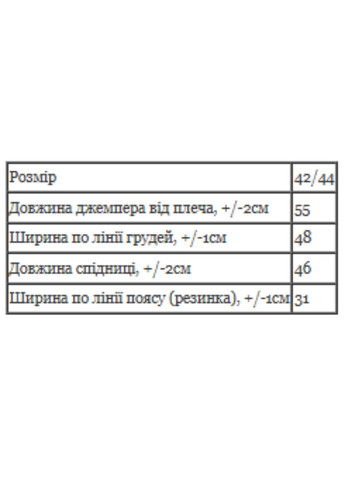 Костюм женский (p-16555) Носи своє (323209796)