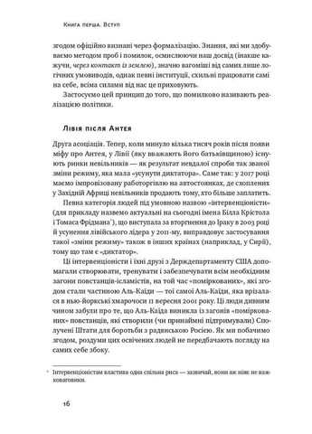 Книга Шкура у грі Наш Формат (273239316)