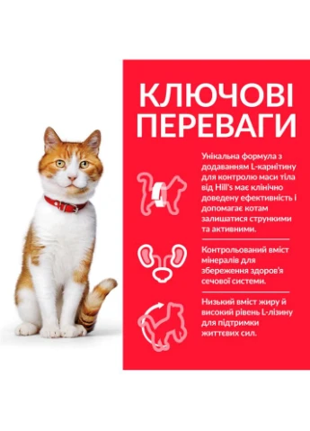 Сухой корм для стерилизованных молодых и взрослых кошек Science Plan Young Adult Sterilised с тунцем 1.5 кг Hill's (315441079)
