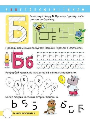 Чтение. Шаг за шагом. Учим буквы. Учу-пишу (с наклейками) РАНОК (370057366)