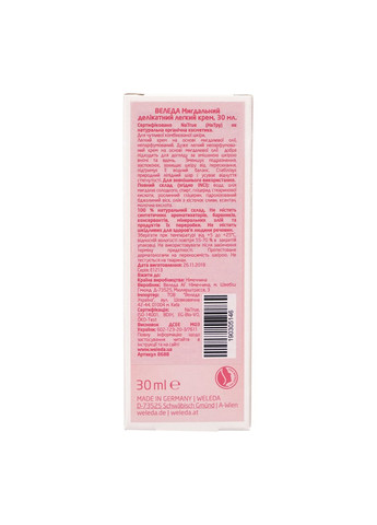 Weleda Мигдальний зволожувальний крем для обличчя, 30мл — Крем, Німеччина (328396985)
