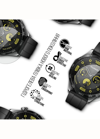 Гидрогелевая пленка для Huawei Watch GT 4 46mm 6 шт. (ARM73619) ArmorStandart (343050437)