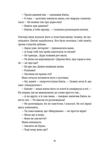 Книга Еміля Видавництво Старого Лева (370054717)