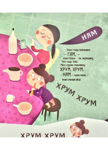 Книга Бодьо учится говорить Марта Галевская-Кустра Час Майстрів (302671072)