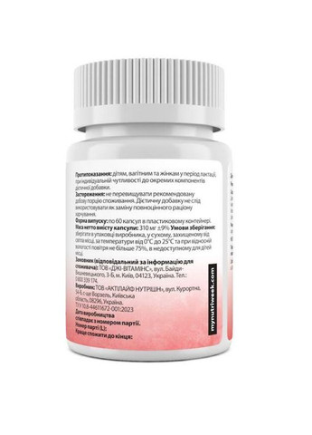 Индол-3-карбинол, Indole-3-Carbinol,, 60 капсул My Nutri Week (364312389)