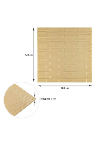 3D панель самоклеюча кладка жовто-пісочна 770х700х7 мм (032) SW-00000010 Sticker Wall (298284572)