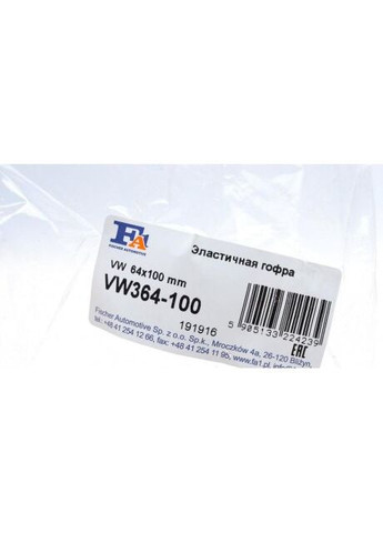 Гофротруба вихлопної системи ГОФРА 64X100 ММ 63.5 X 101.6 ММ INTERLOCK VW364-100-ua FA1 (366275869)