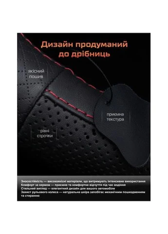 Чехол на руль VLOD-L282 BK/RD S черно-красн./БО/перф/кожа VOIN (388245436)