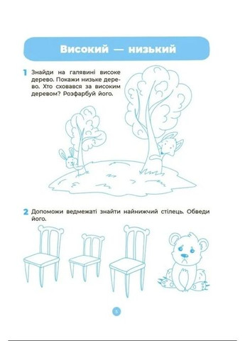 Математика. Рабочая тетрадь. 3-4 года Основа (370076600)